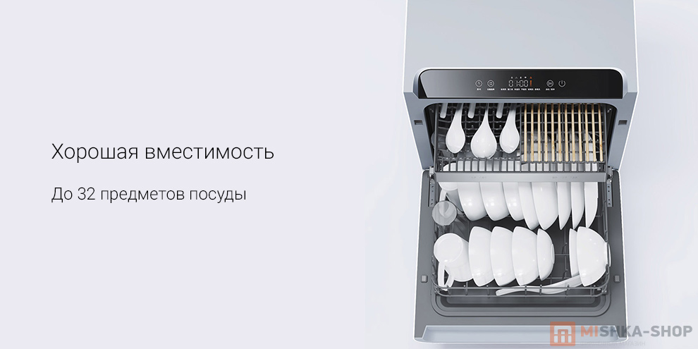 Посудомоечная машина Xiaomi Mijia Smart Dishwasher VDW0401M