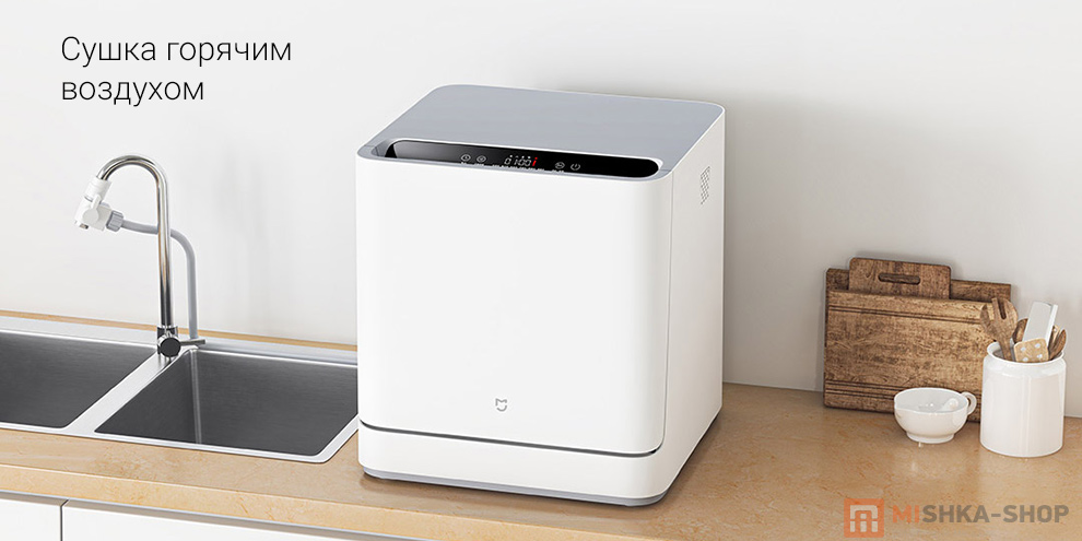 Посудомоечная машина Xiaomi Mijia Smart Dishwasher VDW0401M