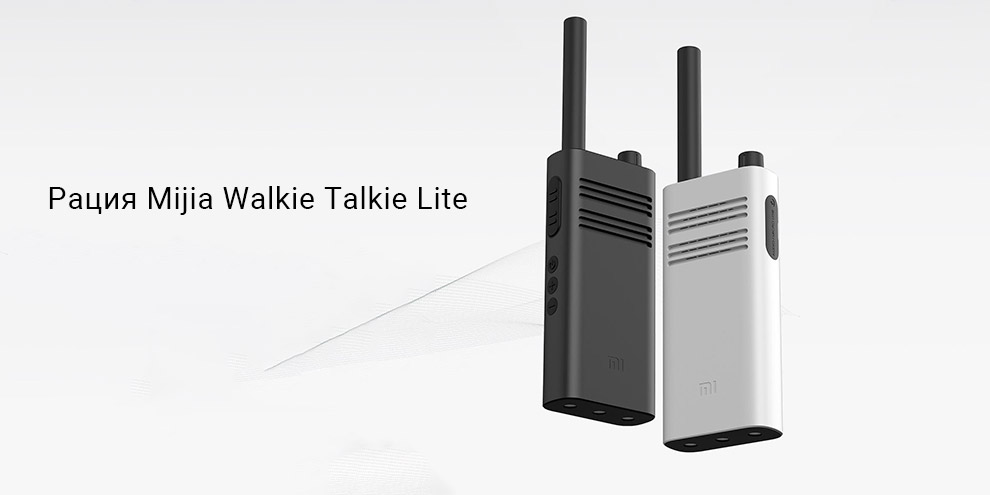 Рация Mijia Walkie Talkie Lite