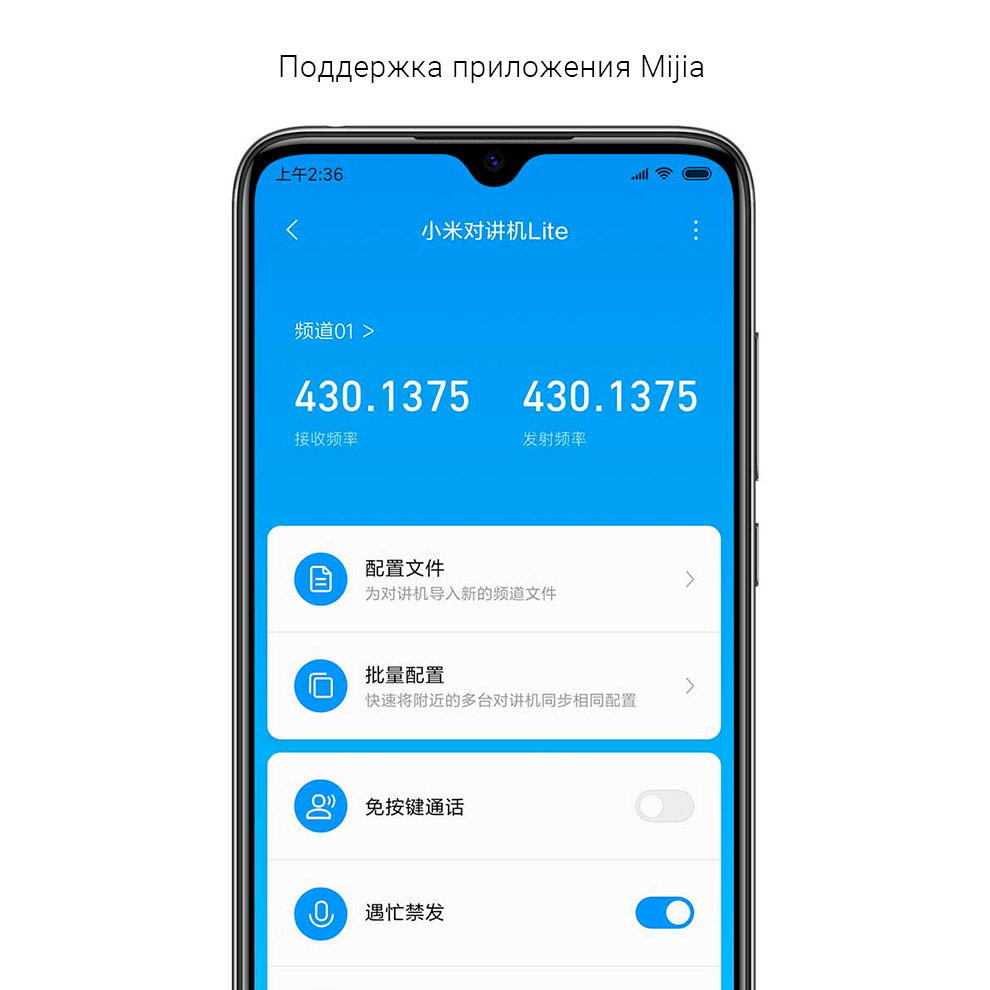 Рация Mijia Walkie Talkie Lite